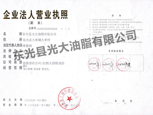 營業執照